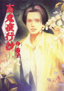 雾山五行犀川幻紫林海报