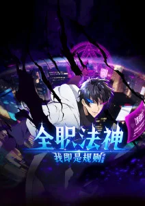 灵笼第二季动漫海报